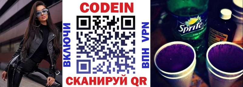 Codein Purple Drank  Певек 