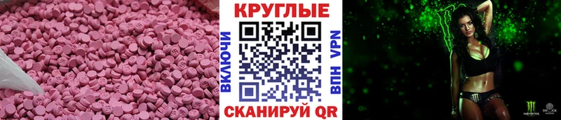 OMG сайт  Певек  Ecstasy круглые 