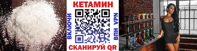 Кетамин VHQ  Певек 