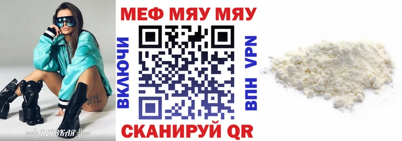 купить наркотики цена  Певек  Меф мяу мяу 